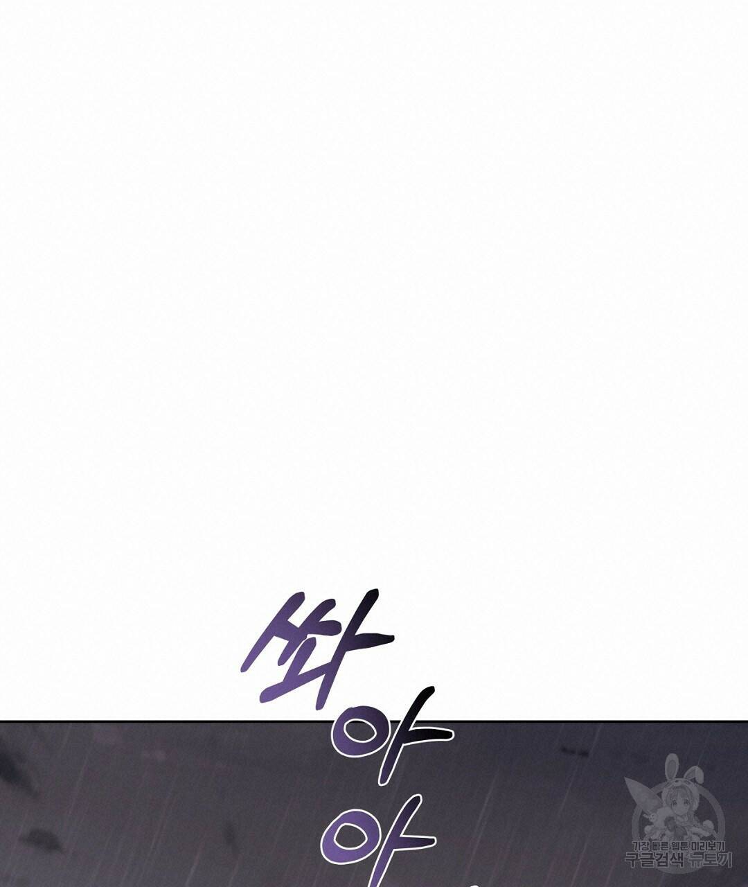 킬 더 라이츠 외전 8화 171