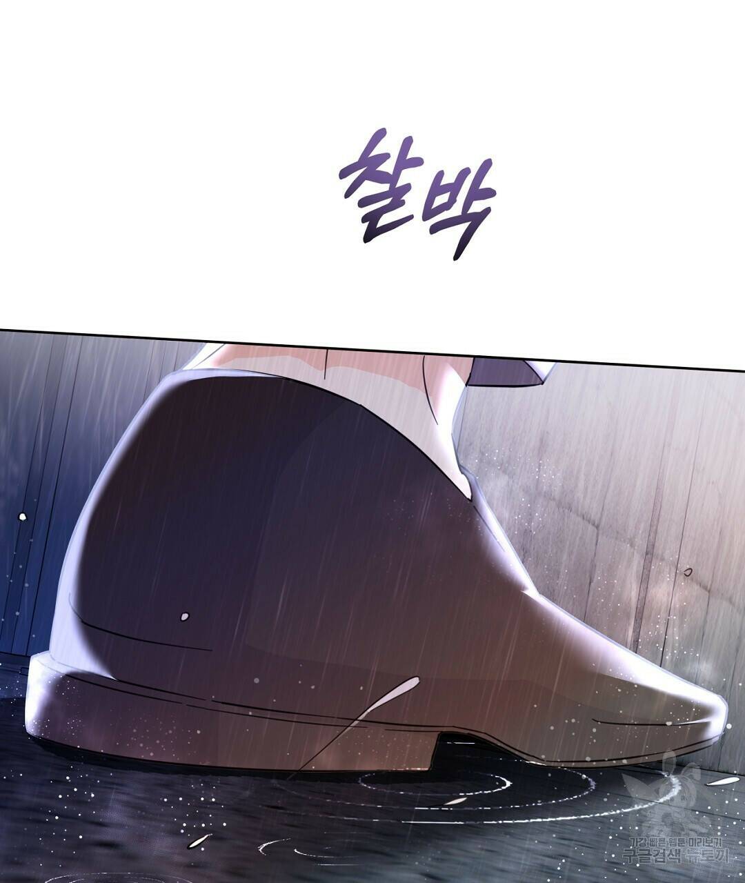킬 더 라이츠 외전 8화 175