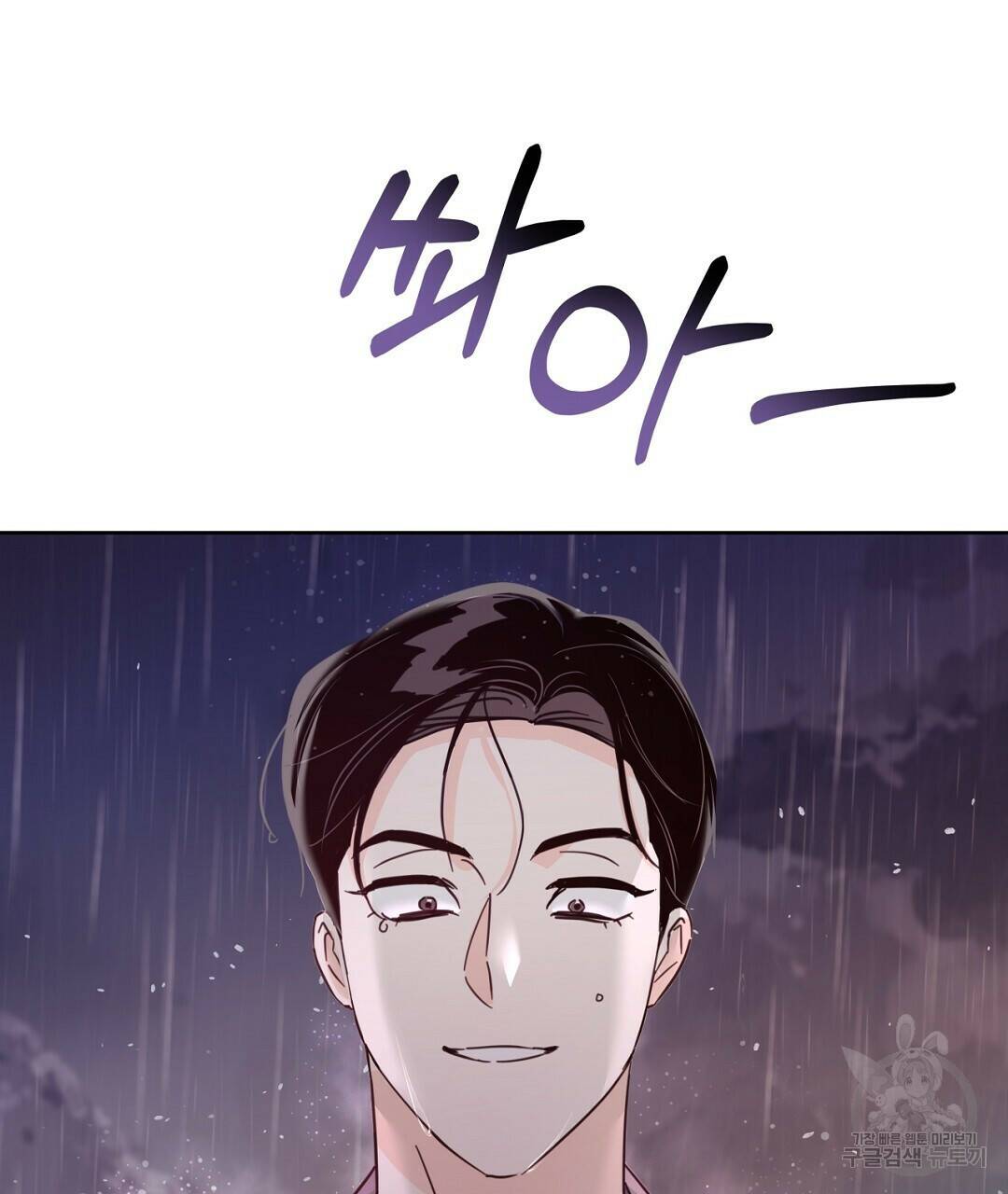 킬 더 라이츠 외전 8화 177