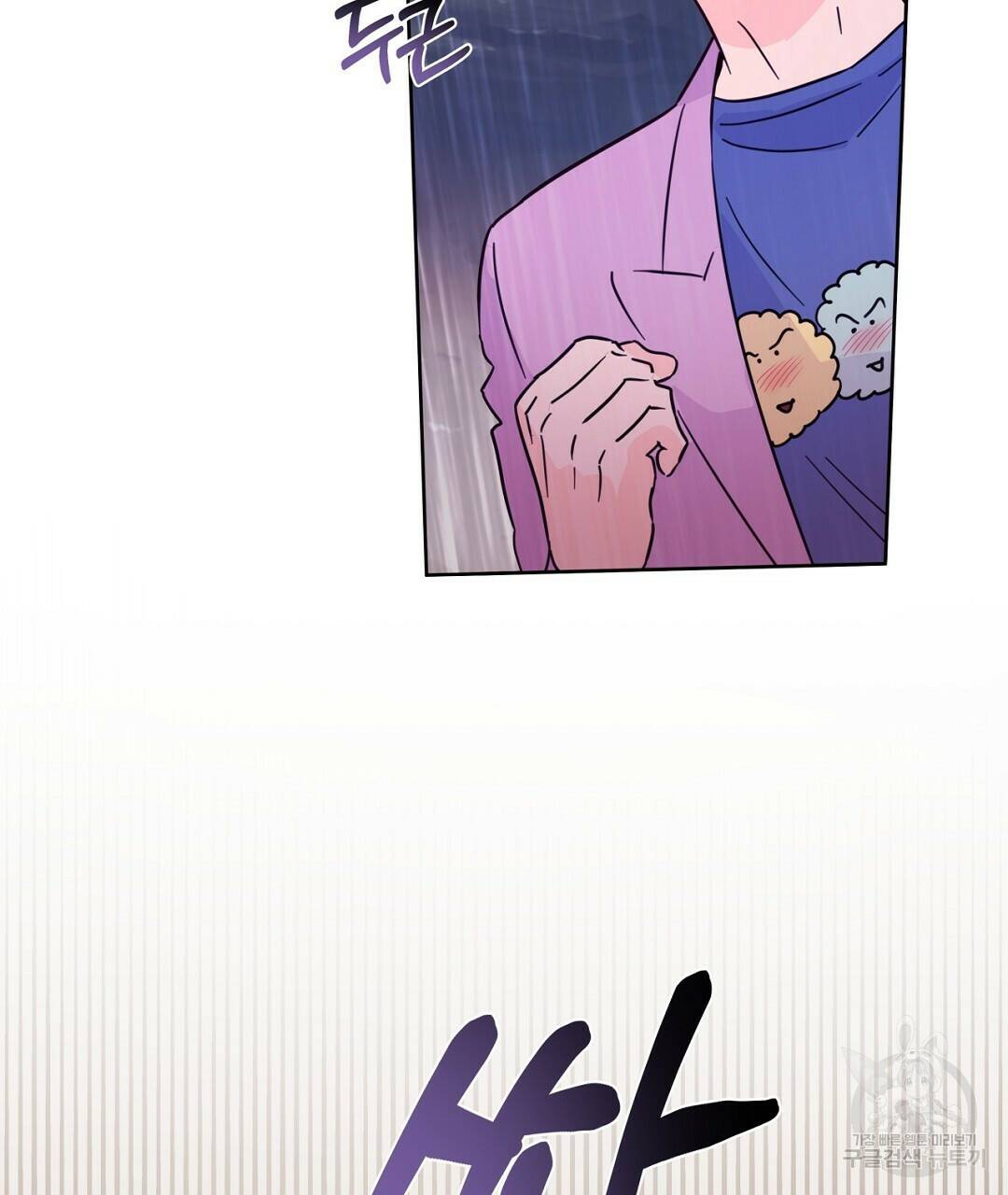 킬 더 라이츠 외전 8화 183