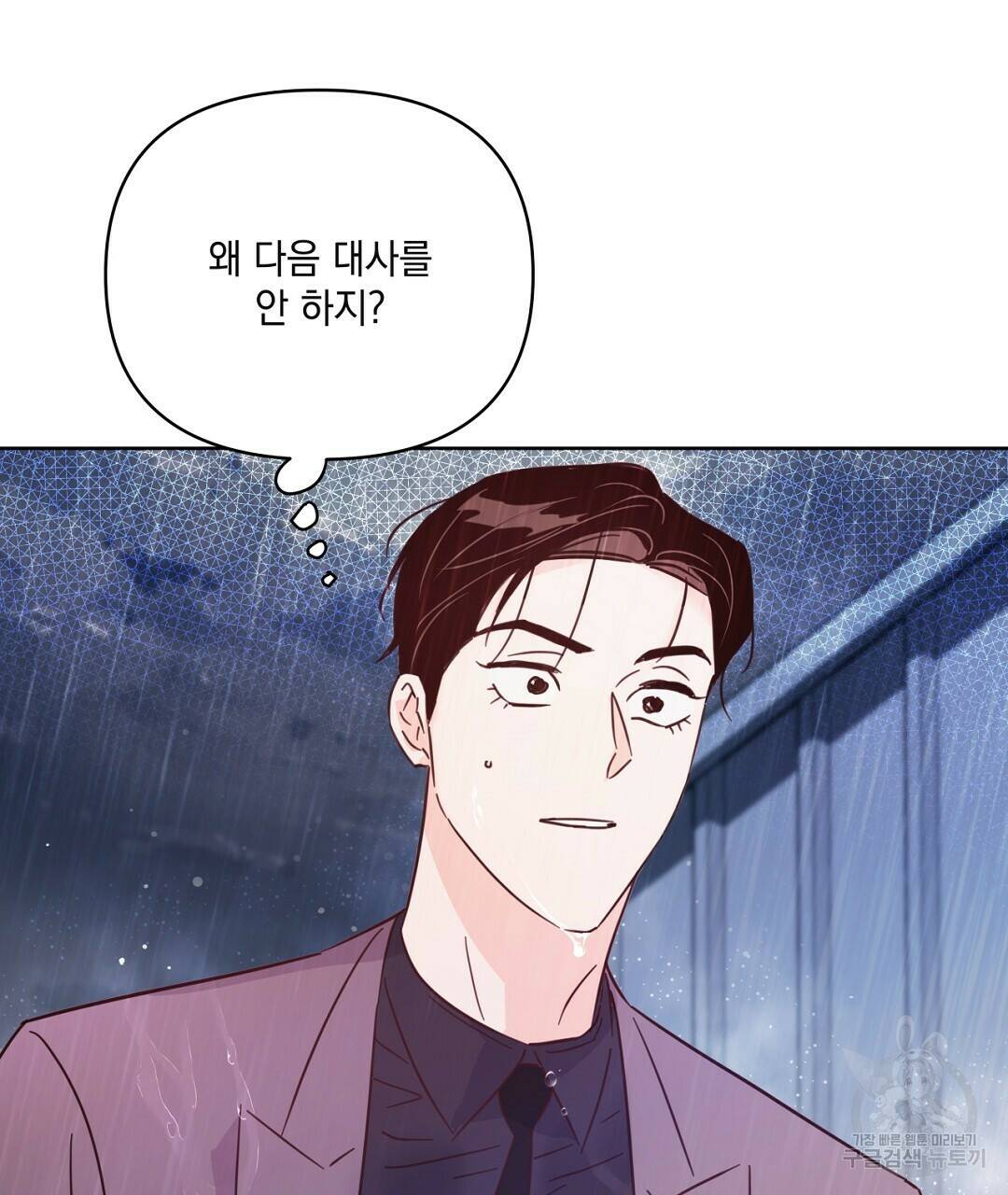 킬 더 라이츠 외전 8화 189