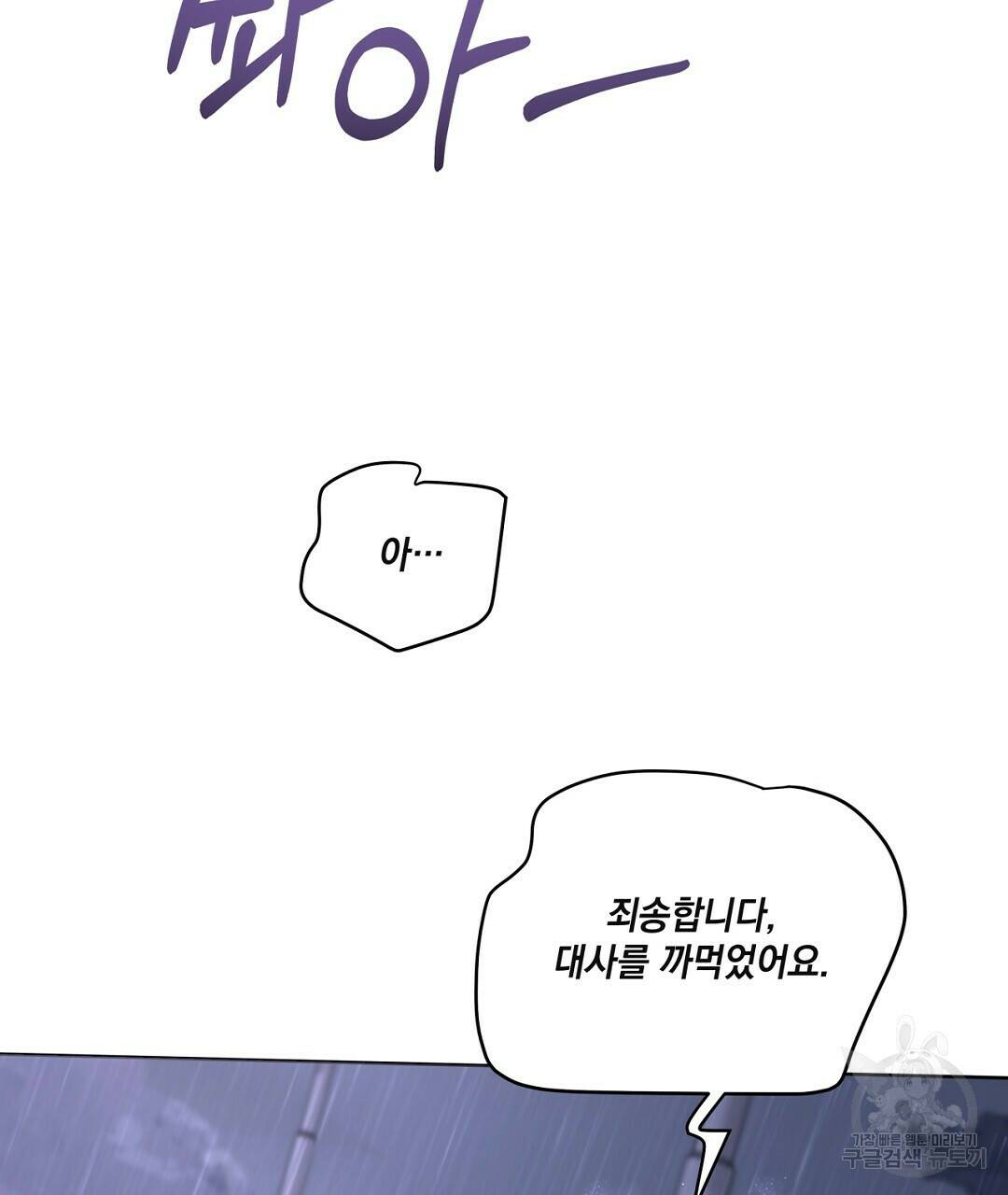 킬 더 라이츠 외전 8화 193