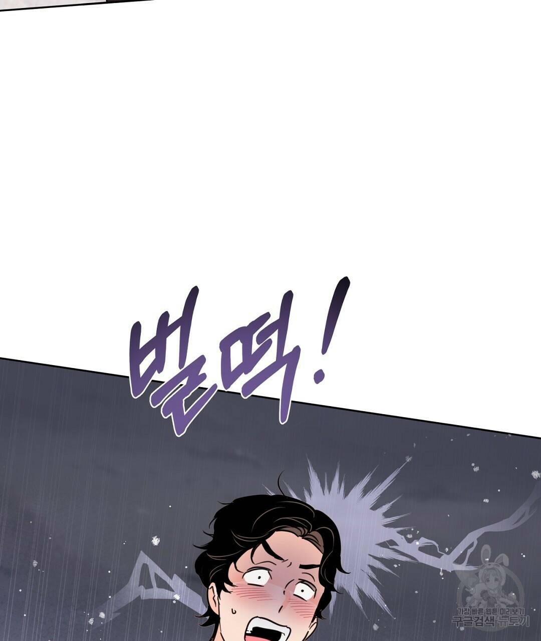 킬 더 라이츠 외전 8화 197