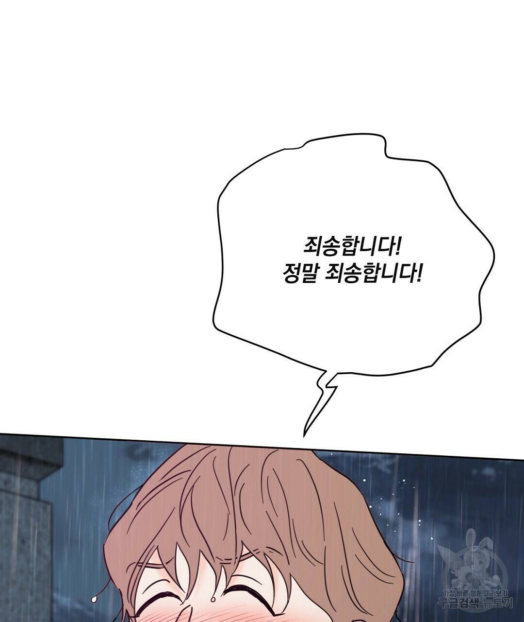 킬 더 라이츠 외전 8화 201