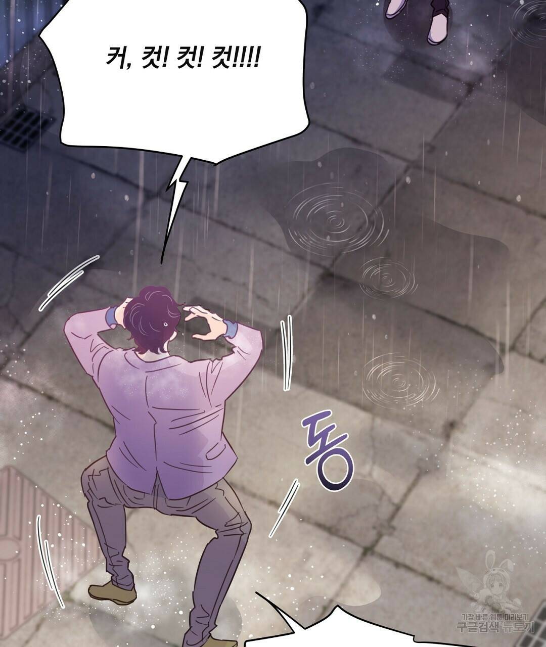킬 더 라이츠 외전 8화 207