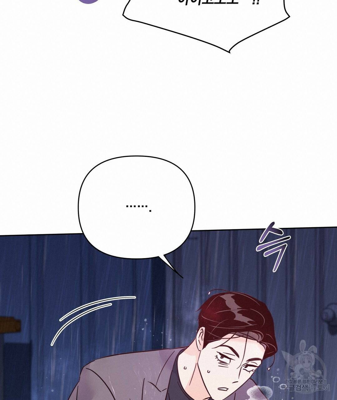 킬 더 라이츠 외전 8화 209