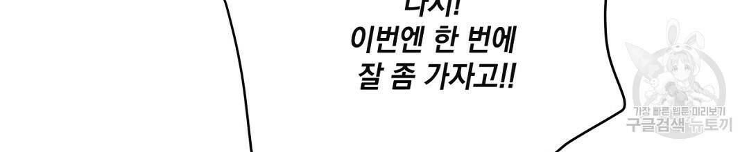 킬 더 라이츠 외전 8화 212