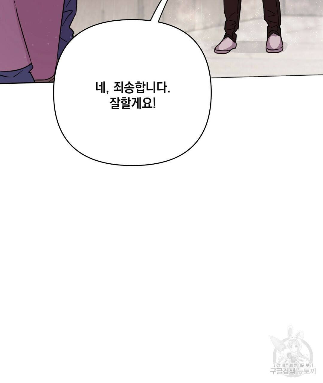 킬 더 라이츠 외전 8화 215