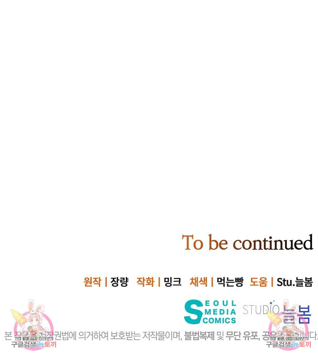 킬 더 라이츠 외전 8화 223