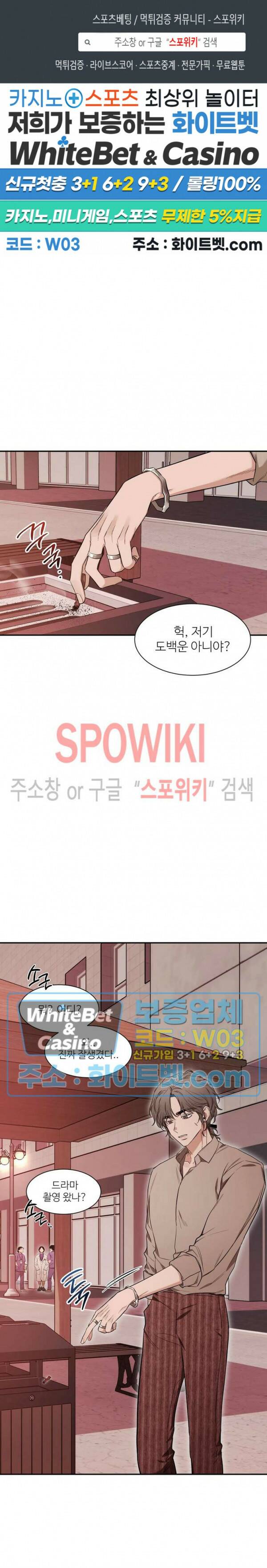스케치 76화 1
