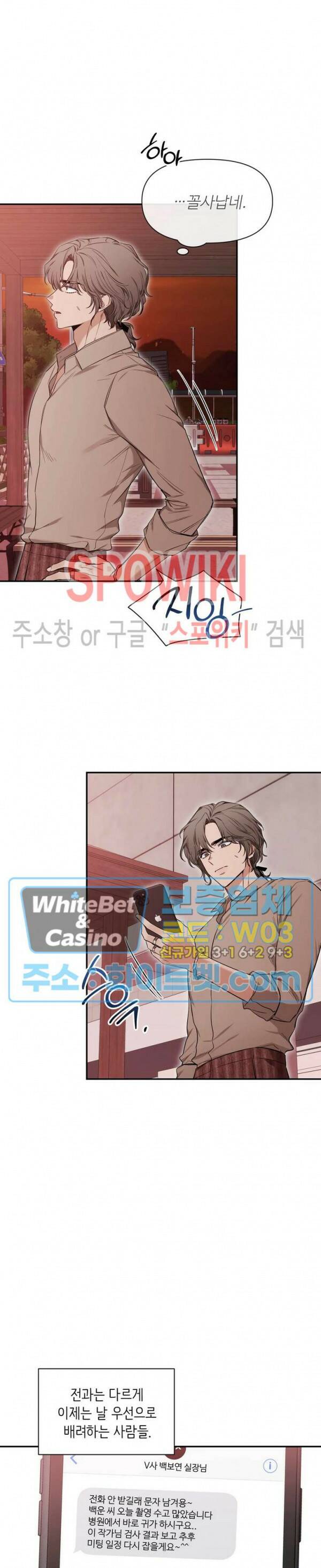 스케치 76화 2