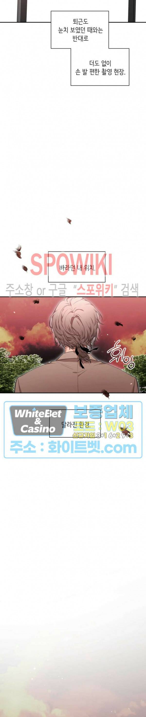 스케치 76화 3