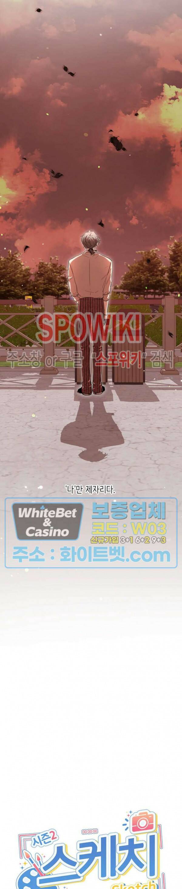스케치 76화 4