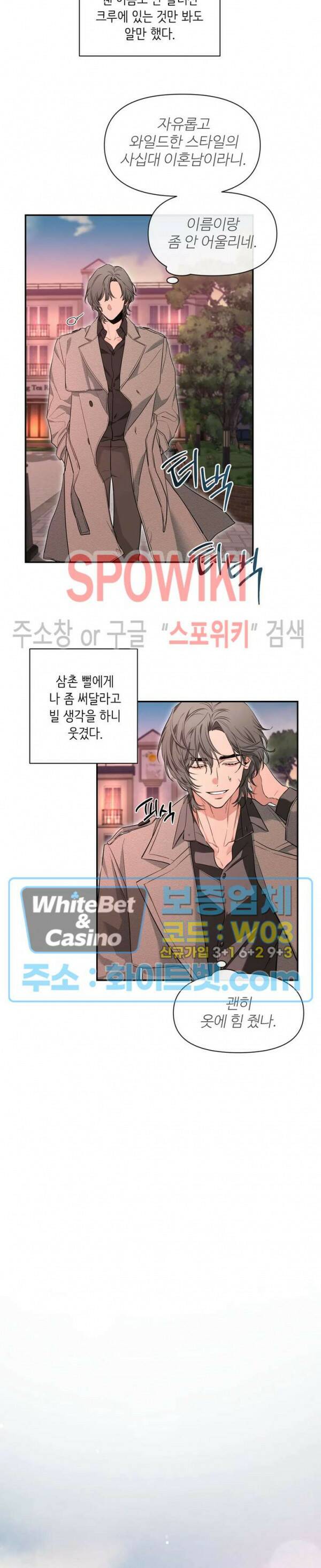 스케치 76화 6