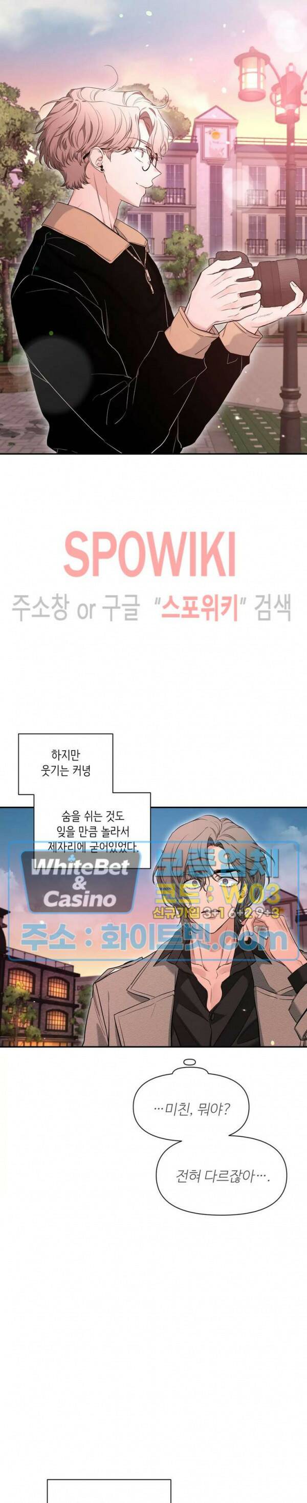 스케치 76화 7