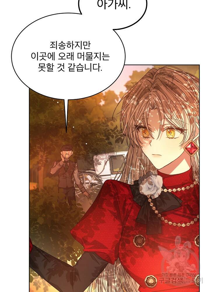책빙의는 이제 지겹다 14화 6