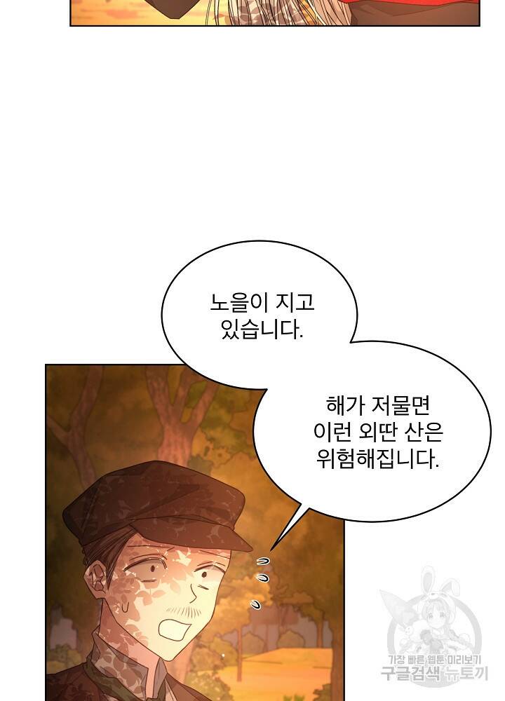 책빙의는 이제 지겹다 14화 7
