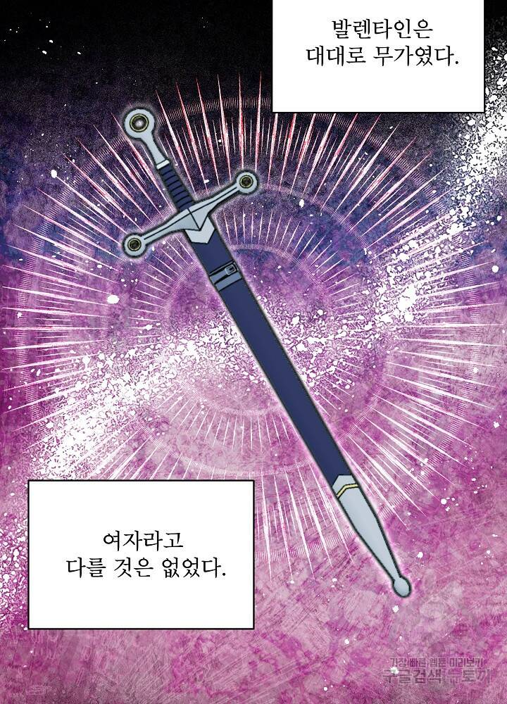 책빙의는 이제 지겹다 14화 12