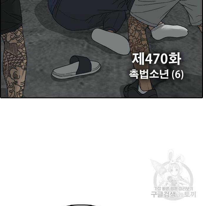 프리드로우 470화 2