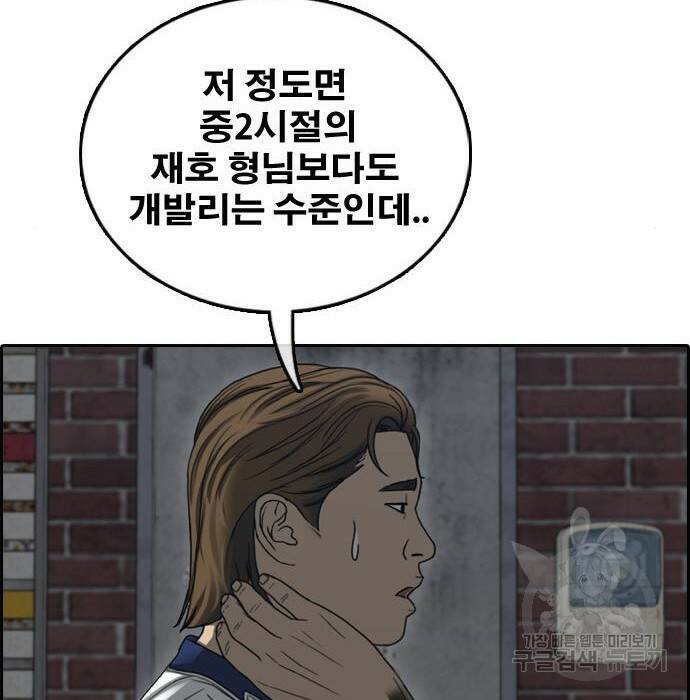 프리드로우 470화 3