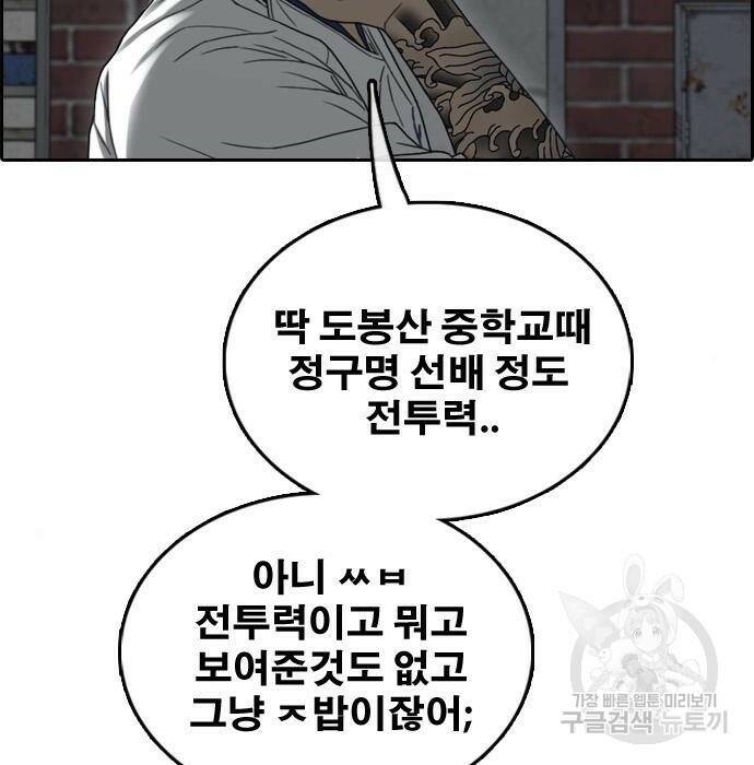 프리드로우 470화 4