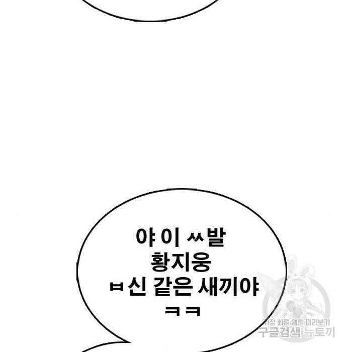 프리드로우 470화 5