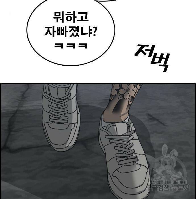 프리드로우 470화 6