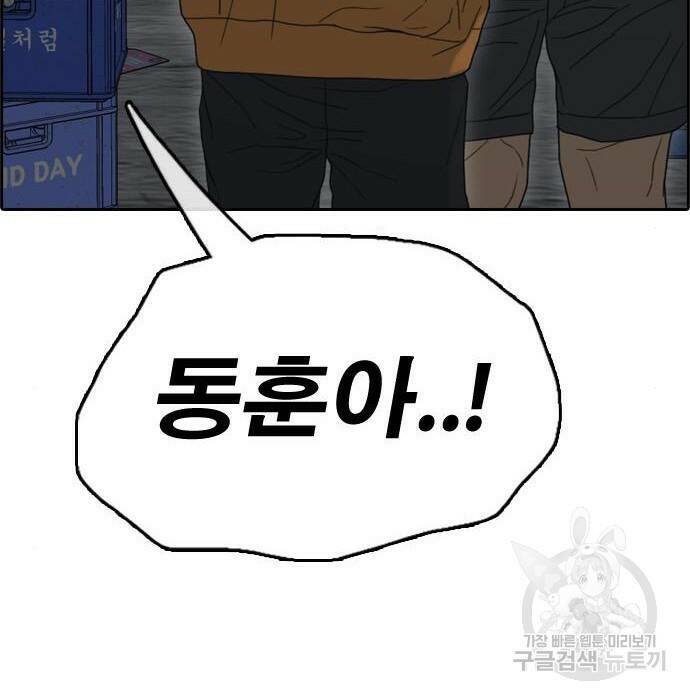 프리드로우 470화 11