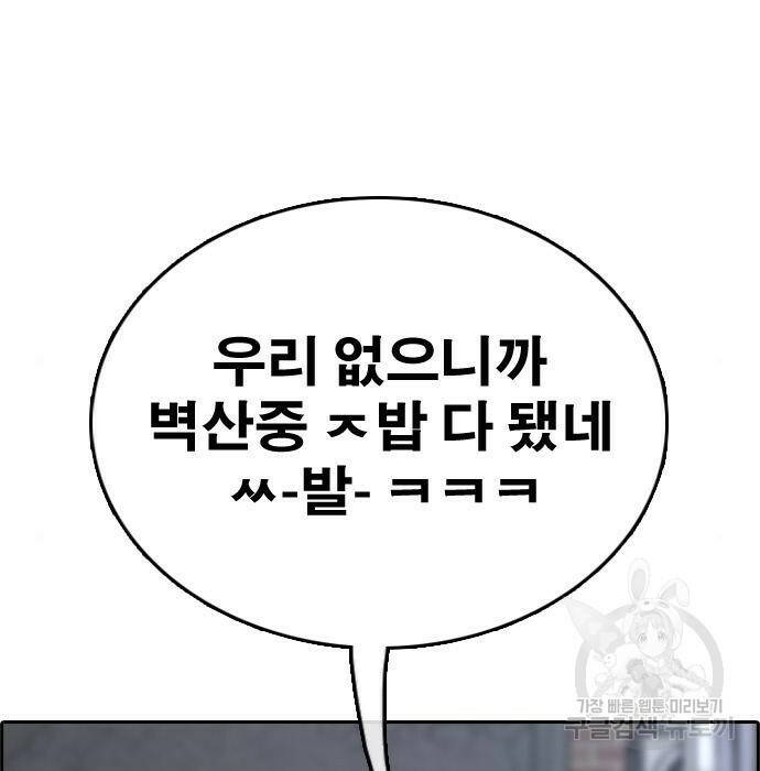프리드로우 470화 12
