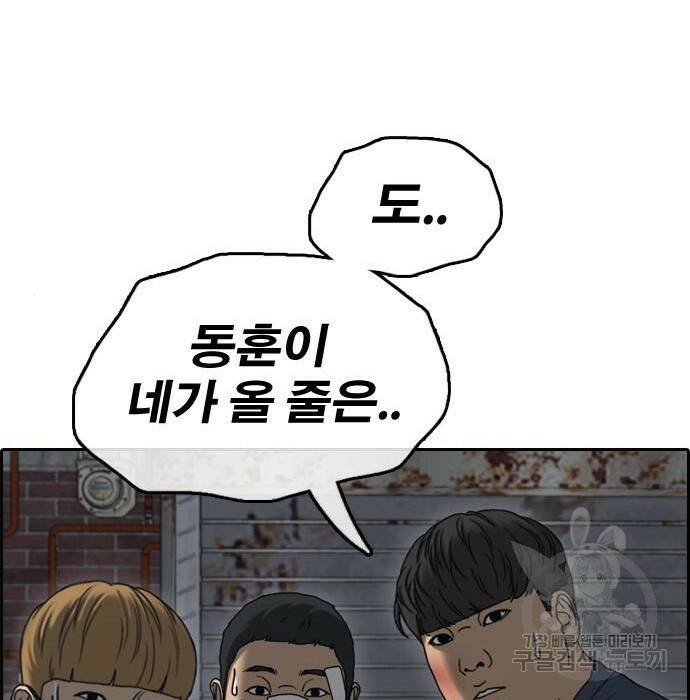 프리드로우 470화 15