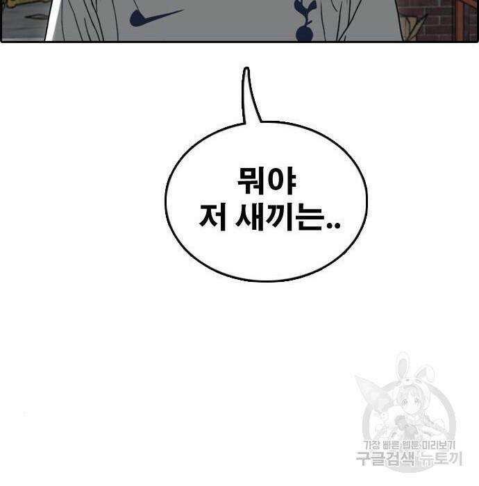 프리드로우 470화 18