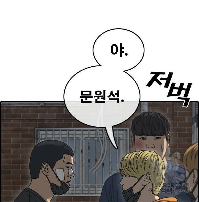프리드로우 470화 19