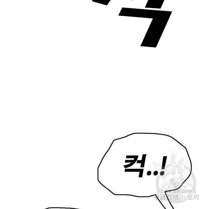 프리드로우 470화 23