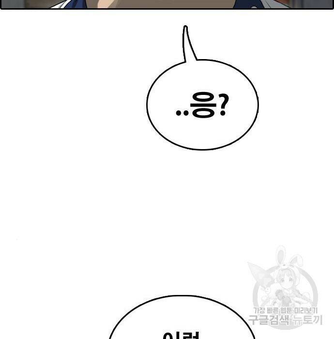 프리드로우 470화 25