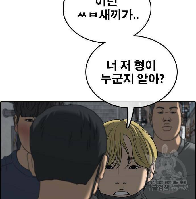 프리드로우 470화 26
