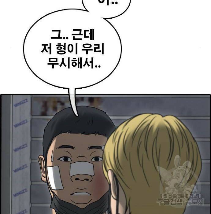 프리드로우 470화 28