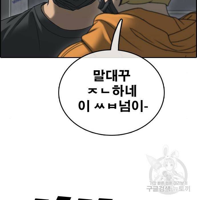 프리드로우 470화 29