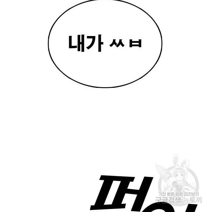 프리드로우 470화 32