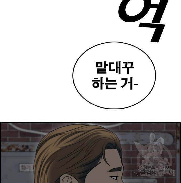 프리드로우 470화 33