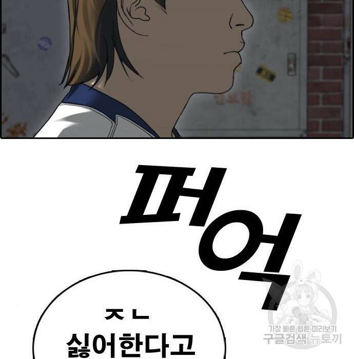 프리드로우 470화 34