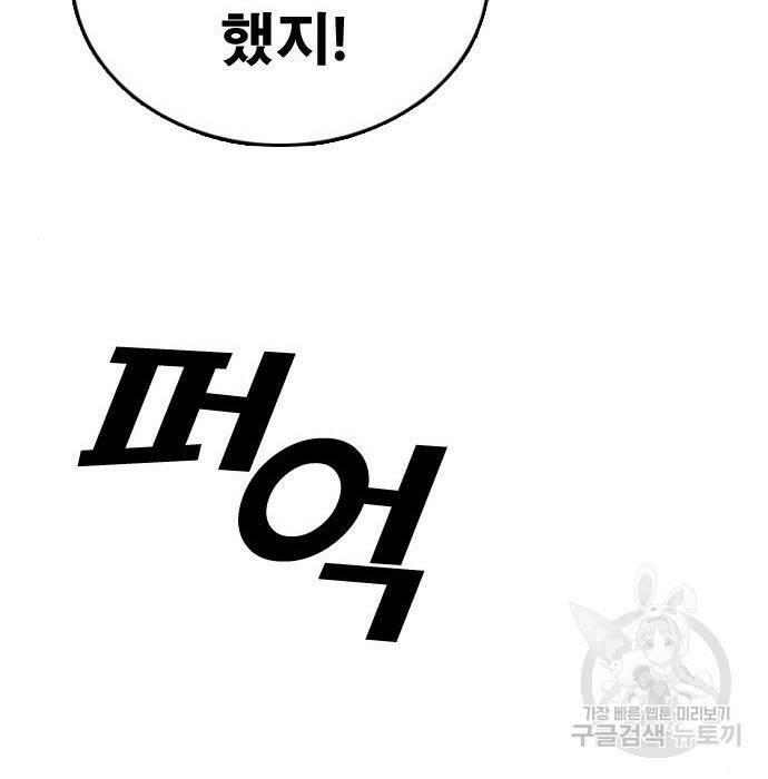 프리드로우 470화 35