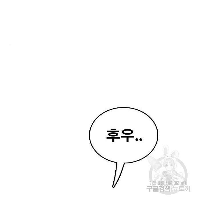 프리드로우 470화 36