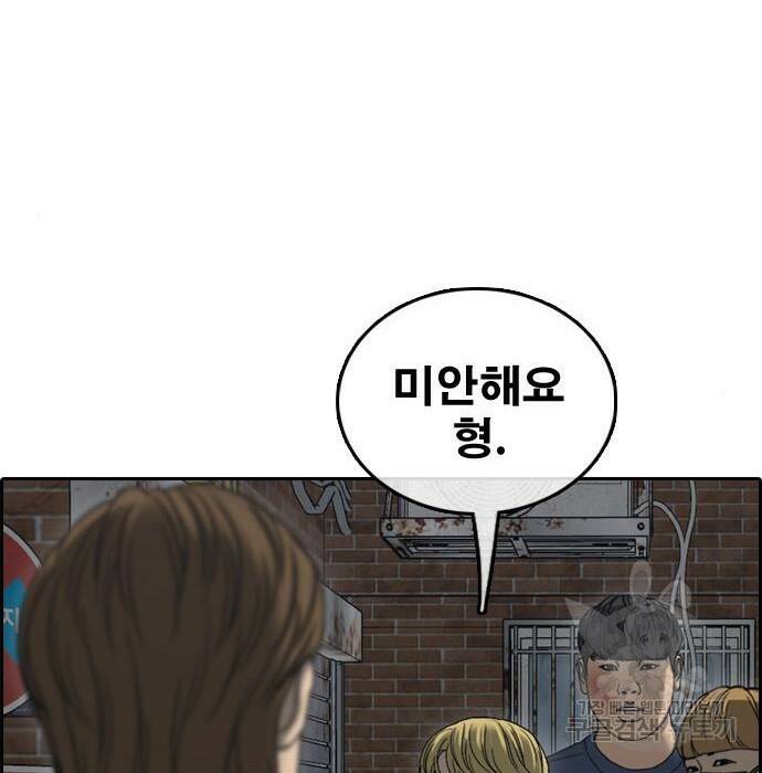 프리드로우 470화 38