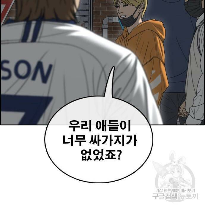 프리드로우 470화 39