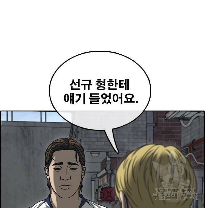 프리드로우 470화 40