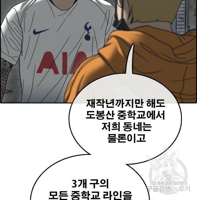 프리드로우 470화 41