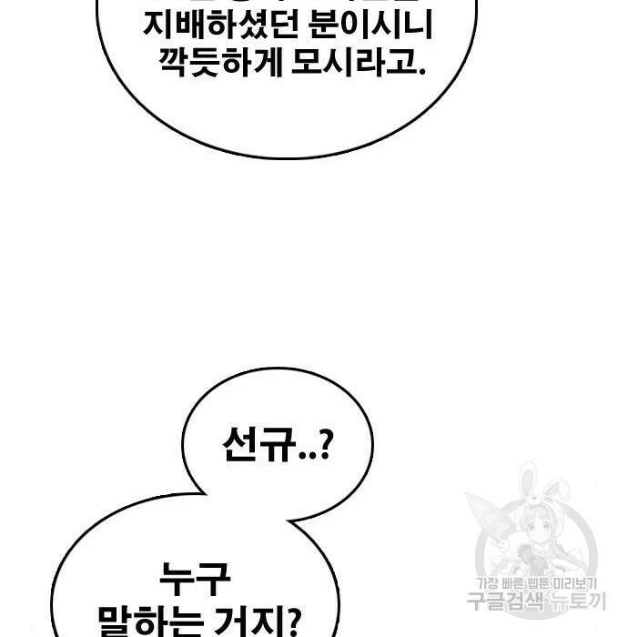 프리드로우 470화 42