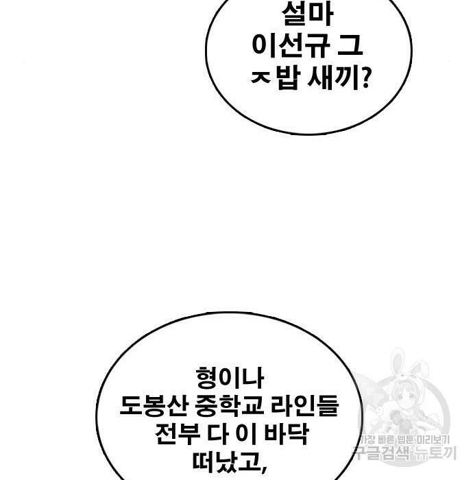 프리드로우 470화 44