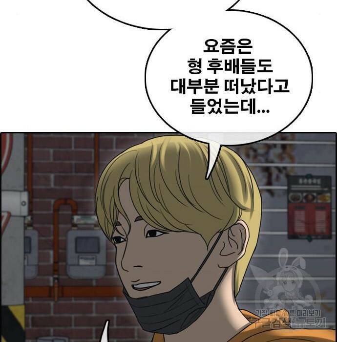 프리드로우 470화 45