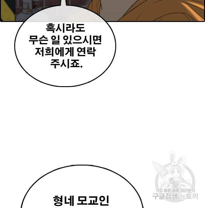 프리드로우 470화 46